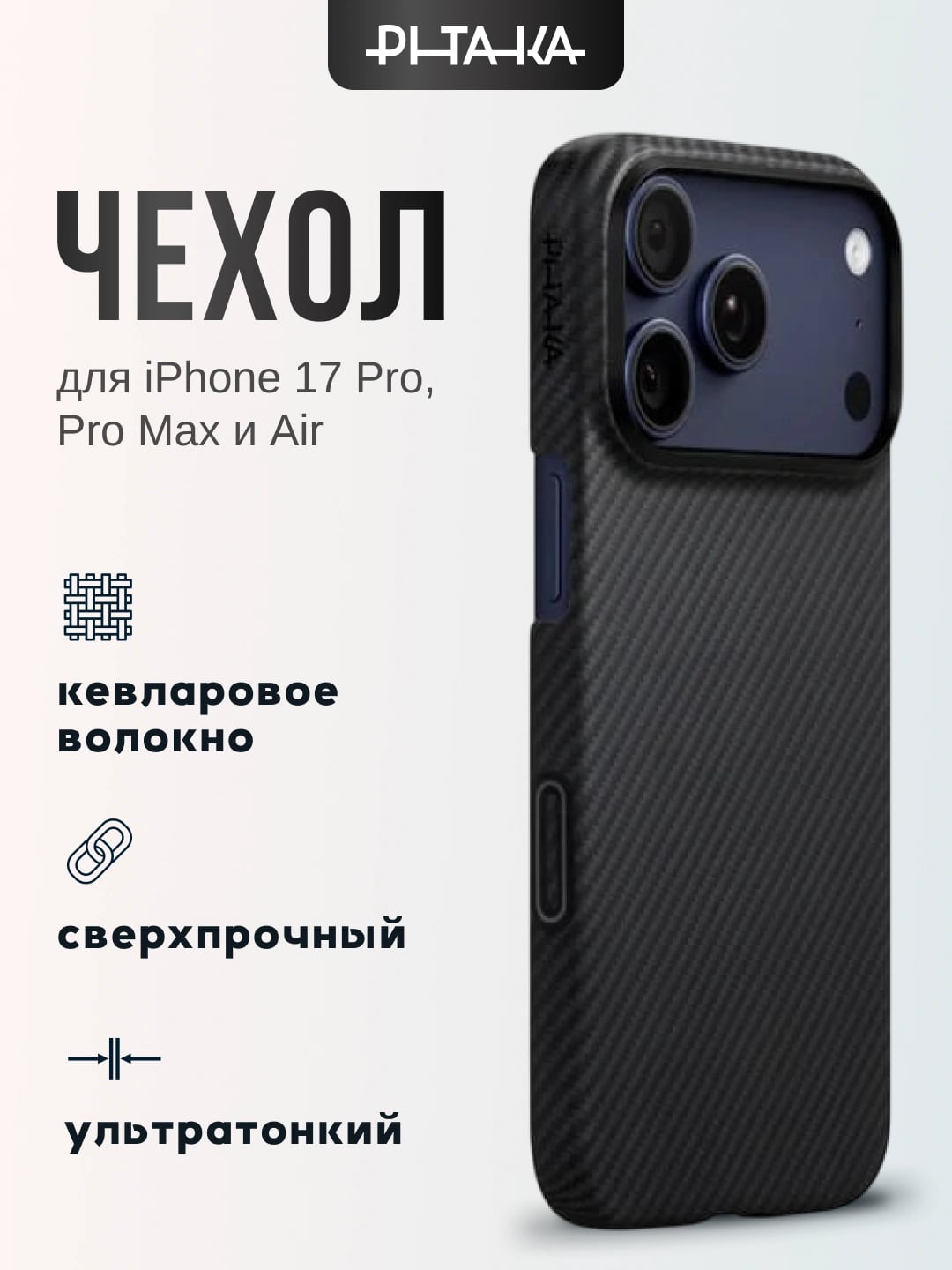 Pitaka iPhone 17 Pro/Pro Max uchun Ultra-Slim g’ilofi (Black/Grey)