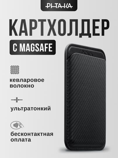 Pitaka Magsafe magnitli karta g'ilofi (Black/Grey)