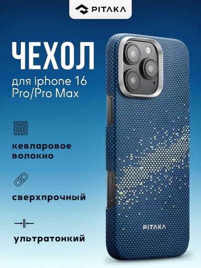Pitaka iPhone 16 Pro/Pro Max uchun g'ilofi (Milky Way Galaxy Luminous)