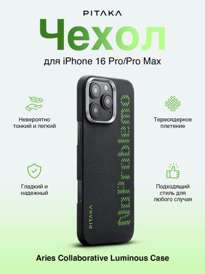 Pitaka iPhone 16 Pro/Pro Max uchun g'ilofi (NoProblemo)