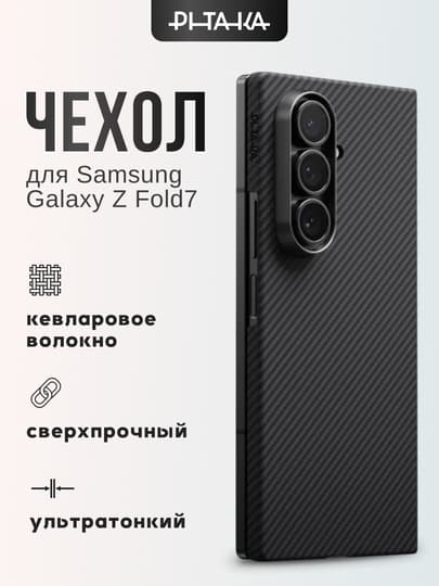 Pitaka Samsung Fold 7 uchun g'ilof (Black Grey)