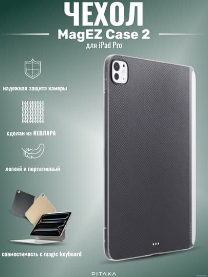 Pitaka iPad Pro M4 2024 uchun g'ilof (Black)